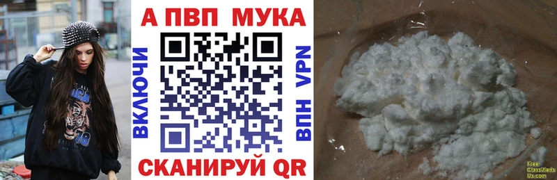 дарнет шоп Вилюйск блэк спрут ссылки A-PVP СК