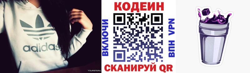 кракен   даркнет сайт  Вилюйск  Кодеиновый сироп Lean напиток Lean (лин) 