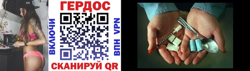 купить закладку  Вилюйск  ГЕРОИН Heroin 