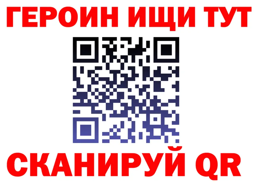 ГЕРОИН белый ТОР shop OMG Вилюйск